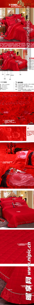 床上用品家纺详情描述