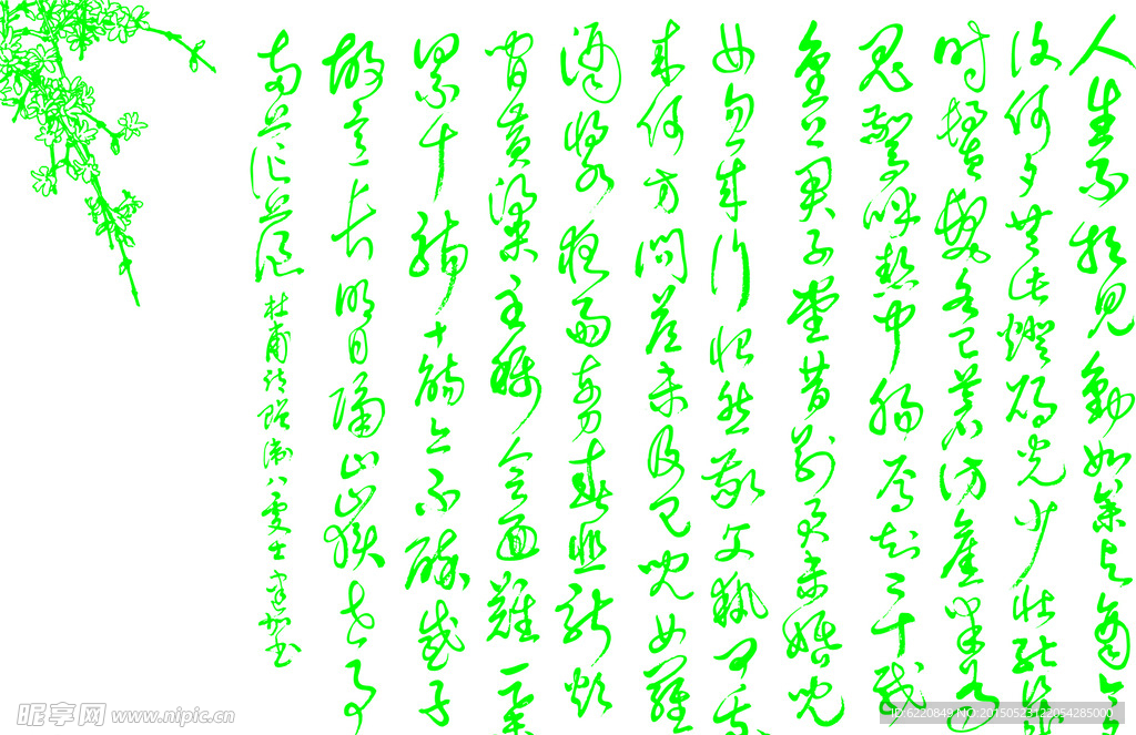 赠卫八处士 杜甫