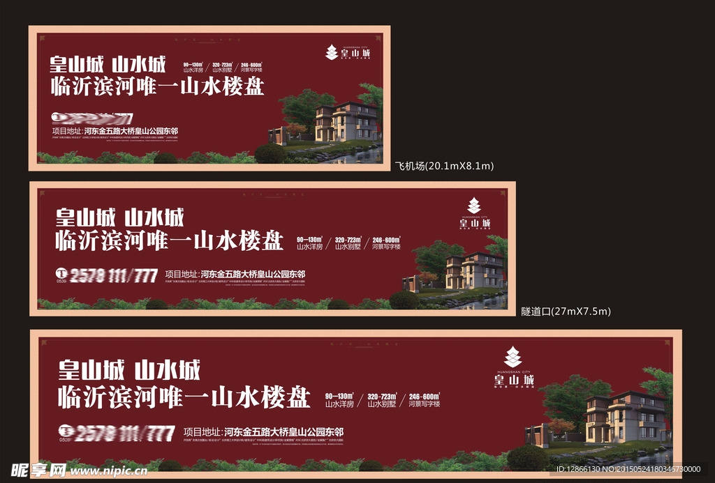 地产户外广告大牌