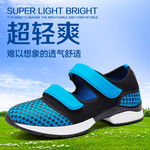 清凉休闲鞋直通车