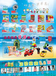 儿童节商品