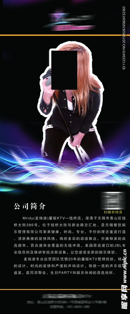 KTV展架  夜店  黑色