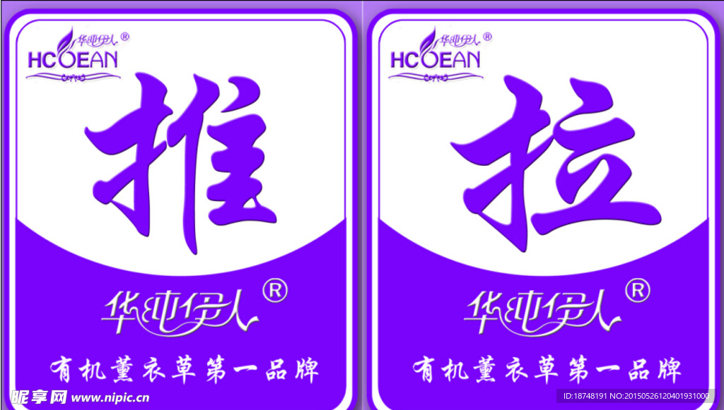 车贴膜  推拉门 psd分层