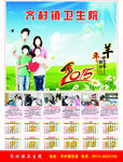 2015年年画
