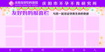 医院宣传栏