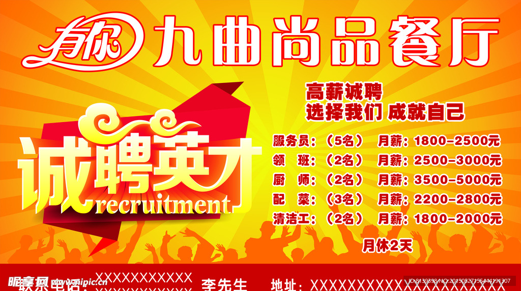 墙体广告  餐厅