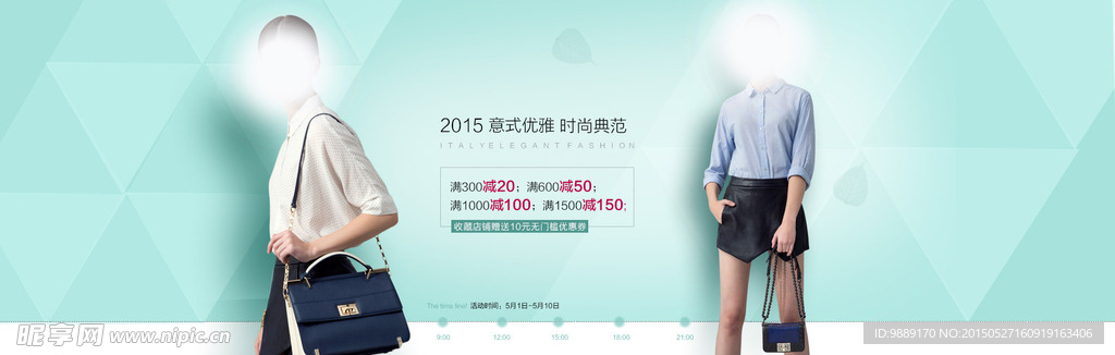 意式优雅 时尚典范