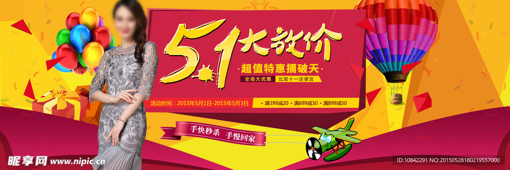 淘宝中老年 女装活动海报