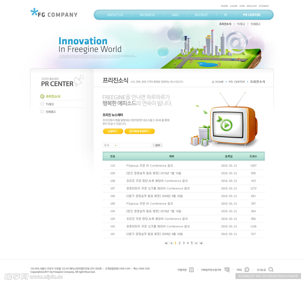 卡通插画风格网页