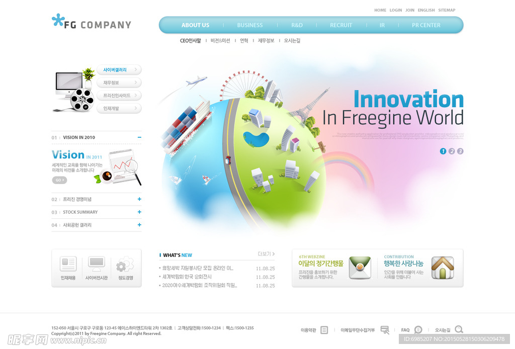 卡通插画风格网页