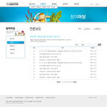 卡通插画创意网页