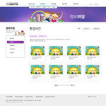 卡通插画创意网页