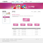 卡通插画创意网页