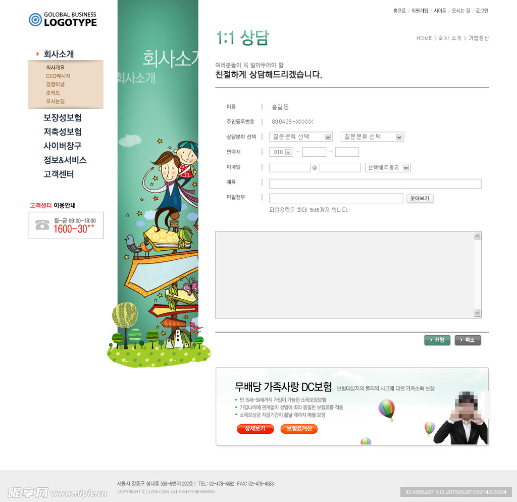 左中右三列式网页设计