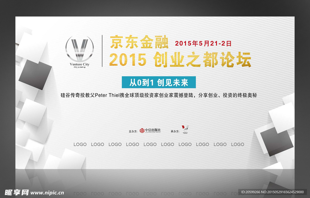 论坛背景板设计