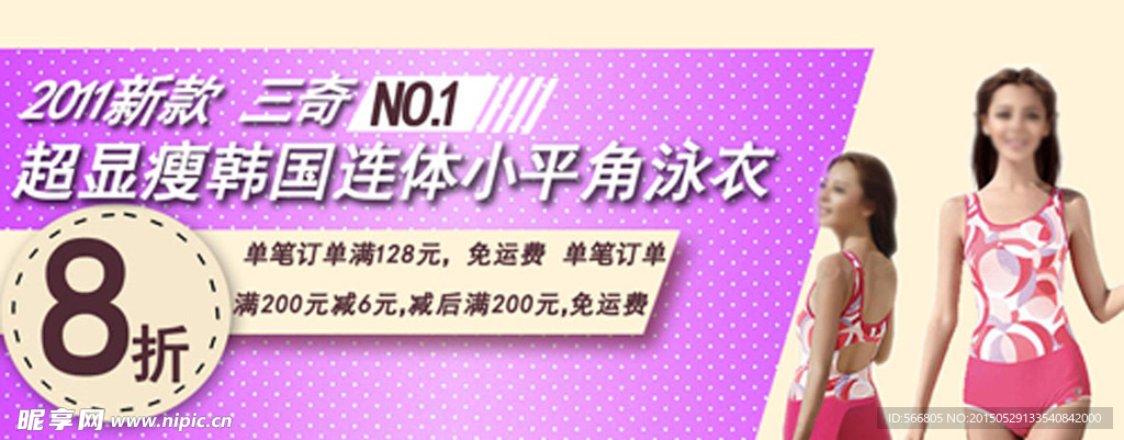 大气内衣海报PS源文件（福利）