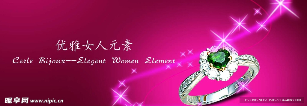 珠宝海报源PS分层文件