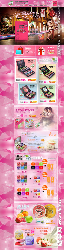 冰力克首页大图