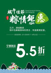 端午节海报