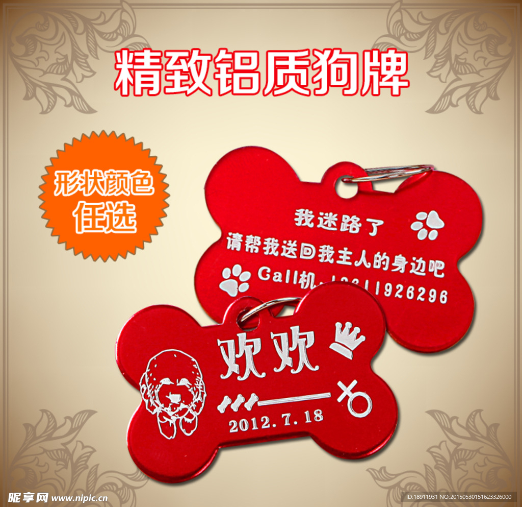 淘宝宠物用品高贵主图模板