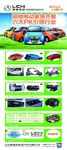 利驰电动车展架 海报