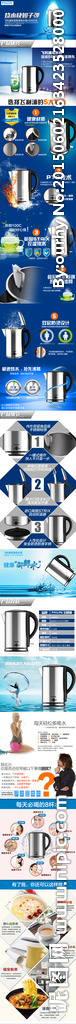 电热水壶 详情页
