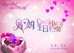 生日卡片