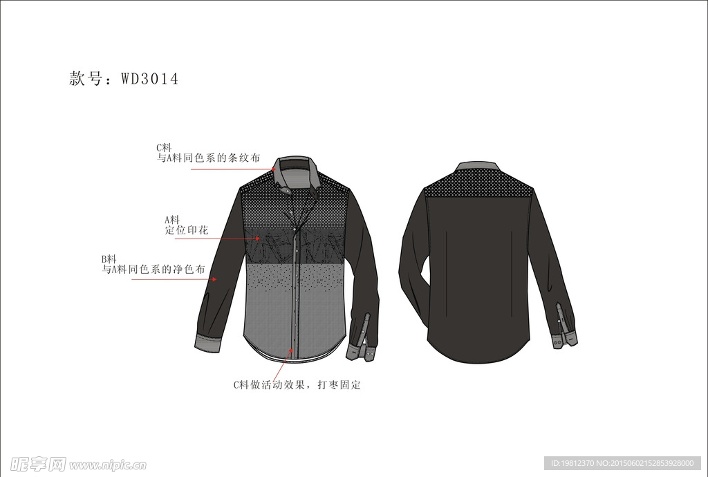 男衬衫设计稿 衬衫图案 大牌图