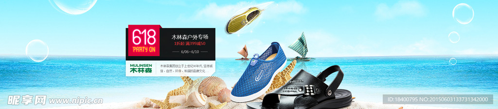 凉鞋鞋广告图