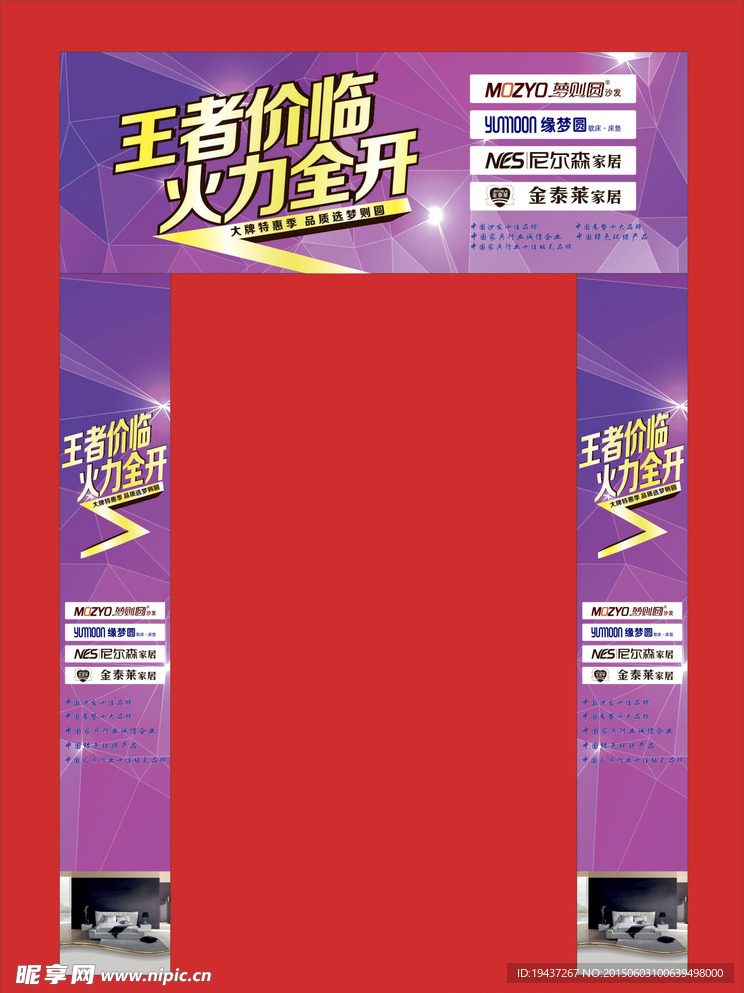 王者价临火力全开