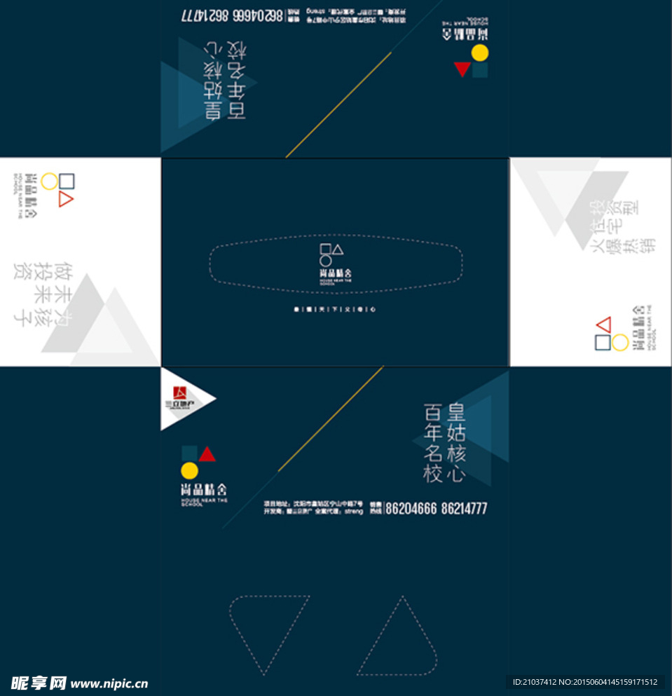 地产纸抽和杯子