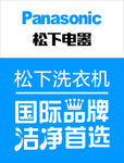 松下电器门头