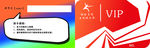击剑VIP卡 会员卡