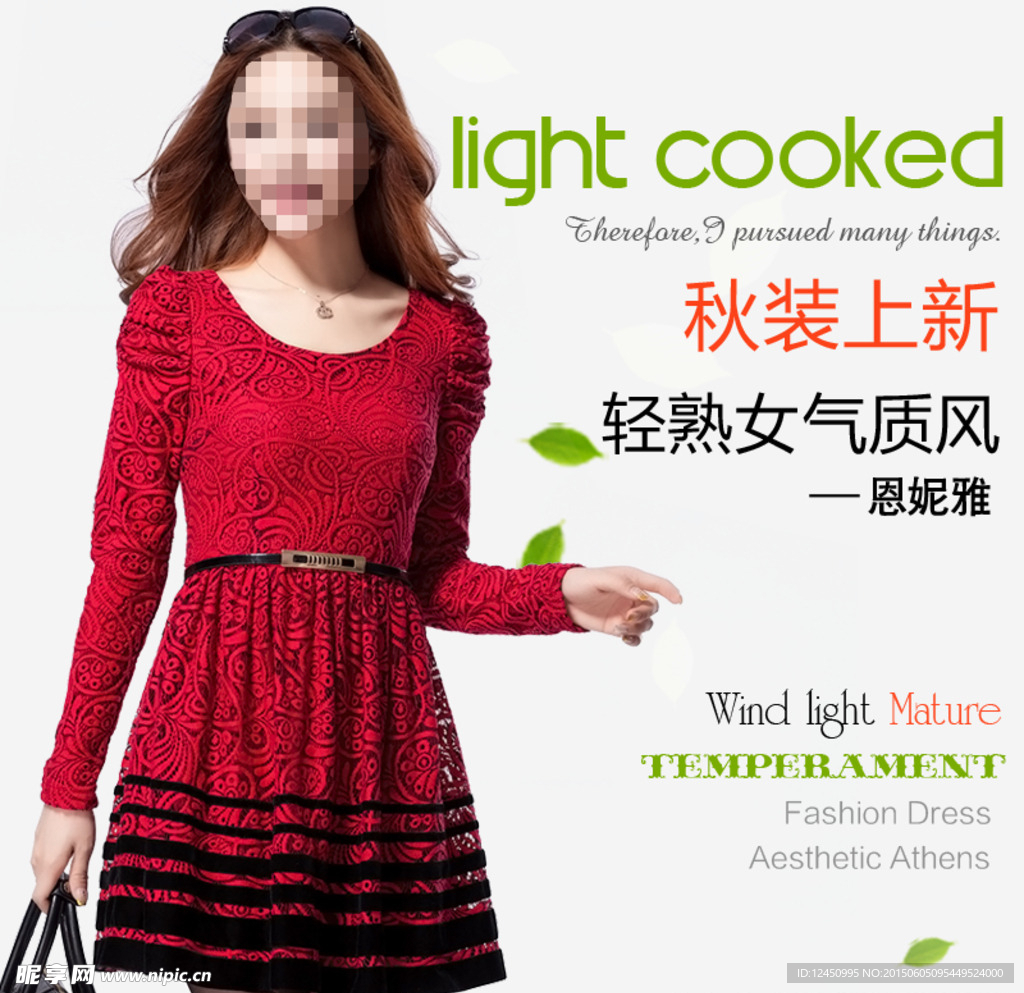 淘宝女装促销直通车模板