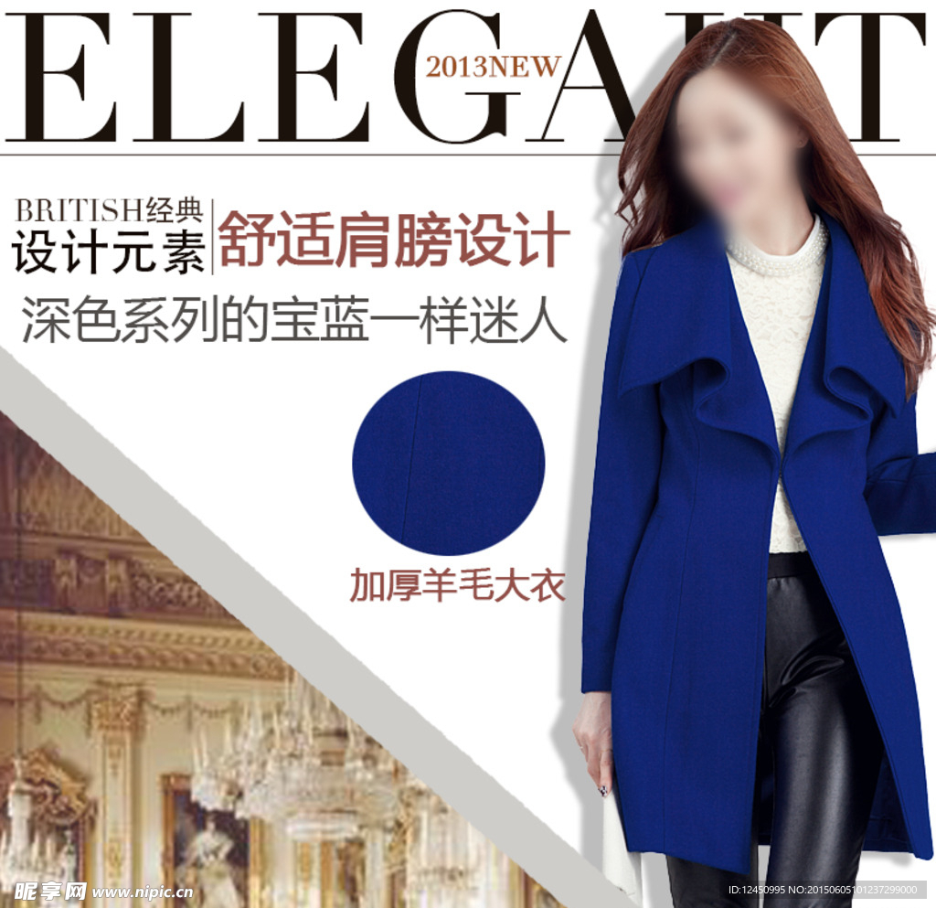 淘宝女装直通车模板