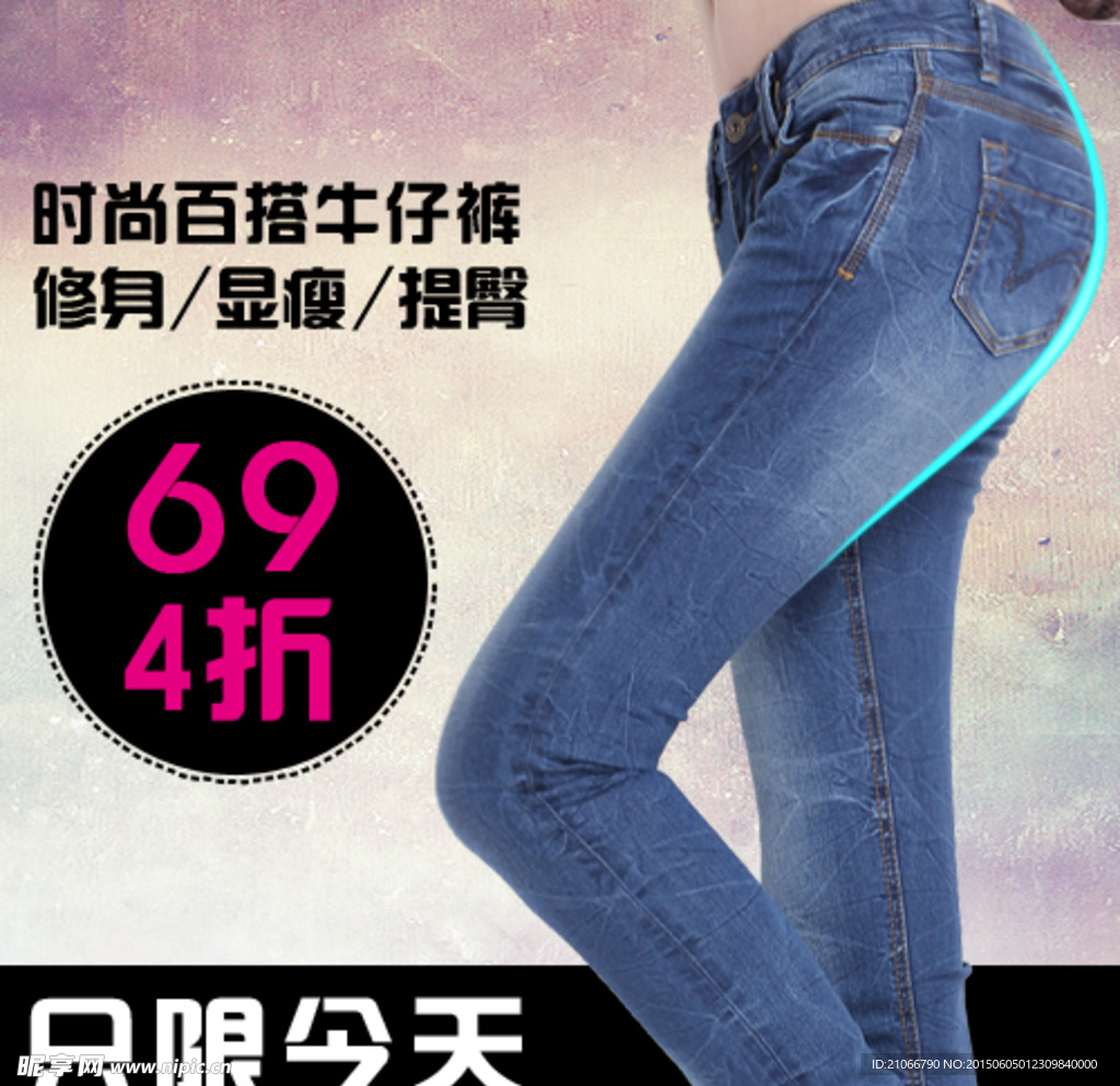 牛仔裤主图设计主图模板