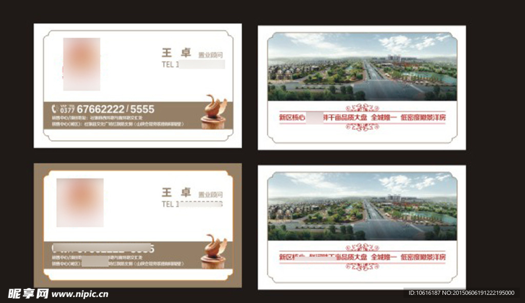 名片模板 地产名片 名片设计