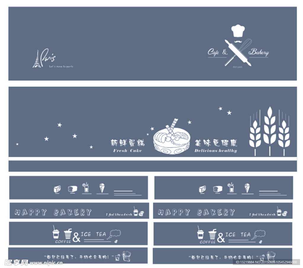 面包元素矢量图