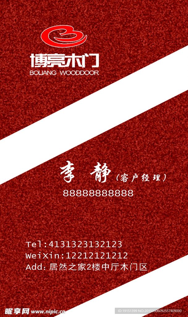 木门名片