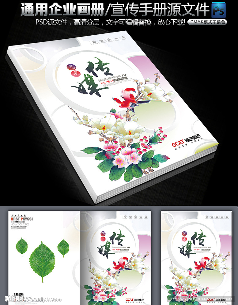 3D艺术圈圈花纹花蕾企业画册封