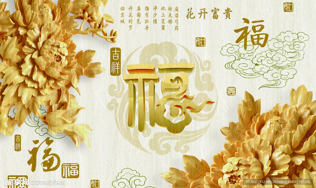 3D 立体 高清 电视 背景