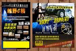 修车广告