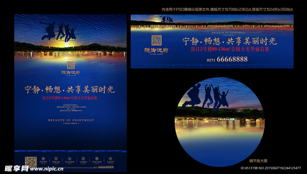 高端房地产广告