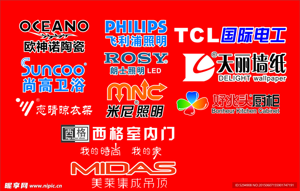 家居建材品牌标志  尚高