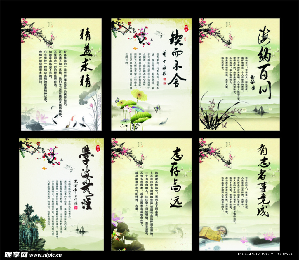 校园古典文化展板