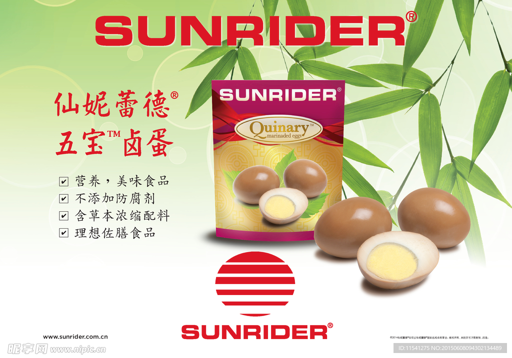 仙妮蕾德 五宝卤蛋 鸡蛋 礼盒