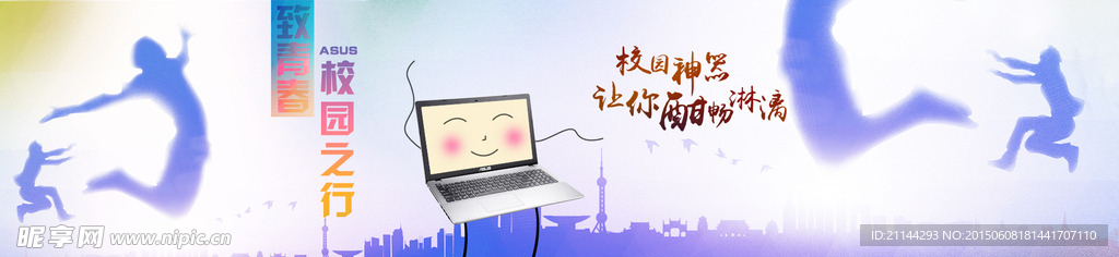 华硕BANNER