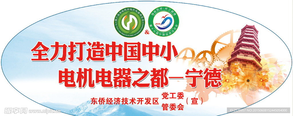 海峡两岸博览会