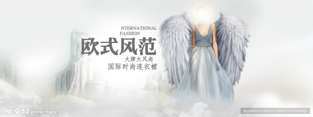 欧式风范网上店铺海报