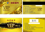 VIP卡片